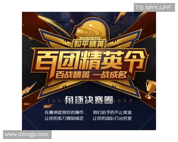 和平精英巨献：深入解析LNG战队的实力与战术魅力